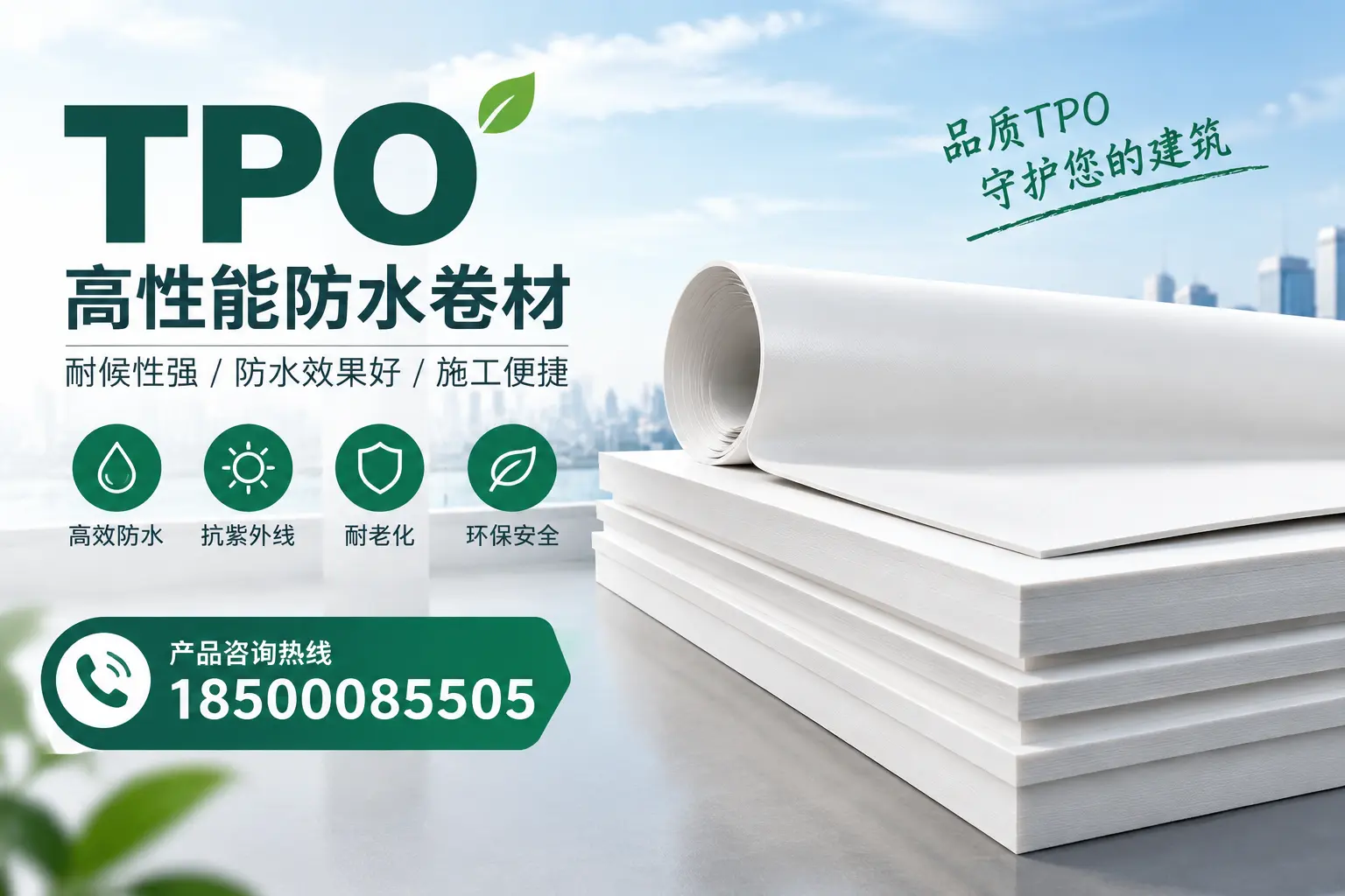 选择tpo材料时的注意事项，避免岳阳企业常见误区